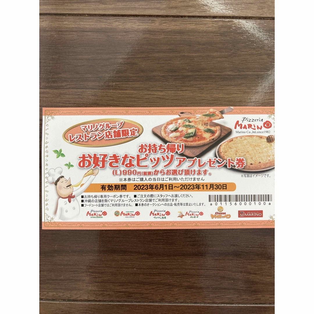 マリノ　ピザ　テイクアウト　プレゼント券　2枚　みっち様専用 チケットの優待券/割引券(フード/ドリンク券)の商品写真