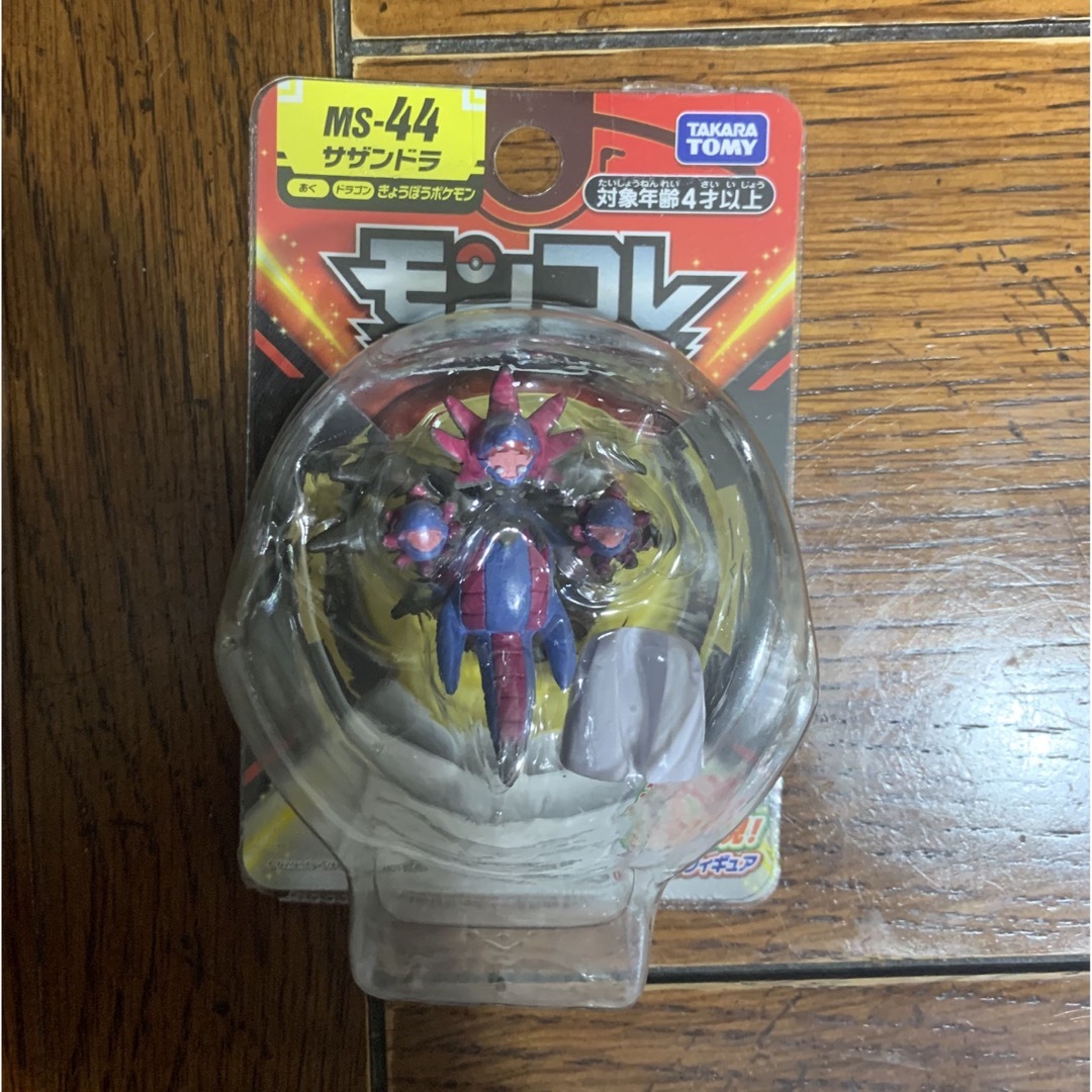 モンコレ サザンドラ エンタメ/ホビーのおもちゃ/ぬいぐるみ(キャラクターグッズ)の商品写真