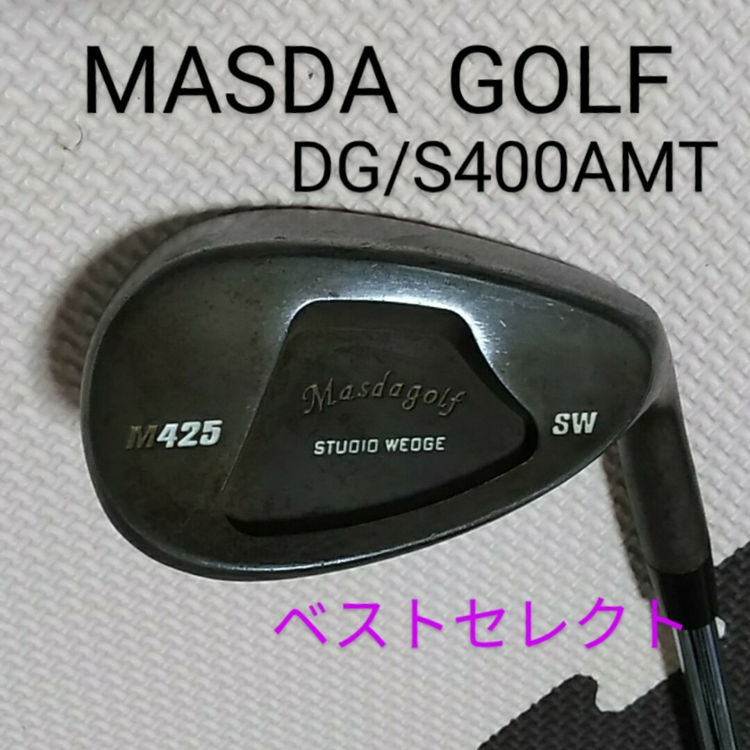 ■マスダゴルフ■ M425SW/58° ノーメッキフラット仕上げ