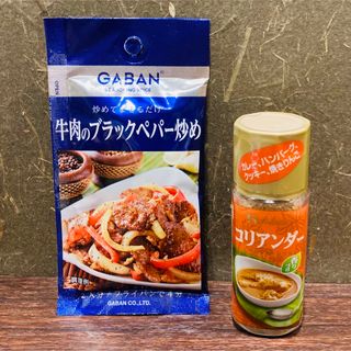 ハウスショクヒン(ハウス食品)の301円送料無料 [ハウス食品] スパイス 2個(調味料)