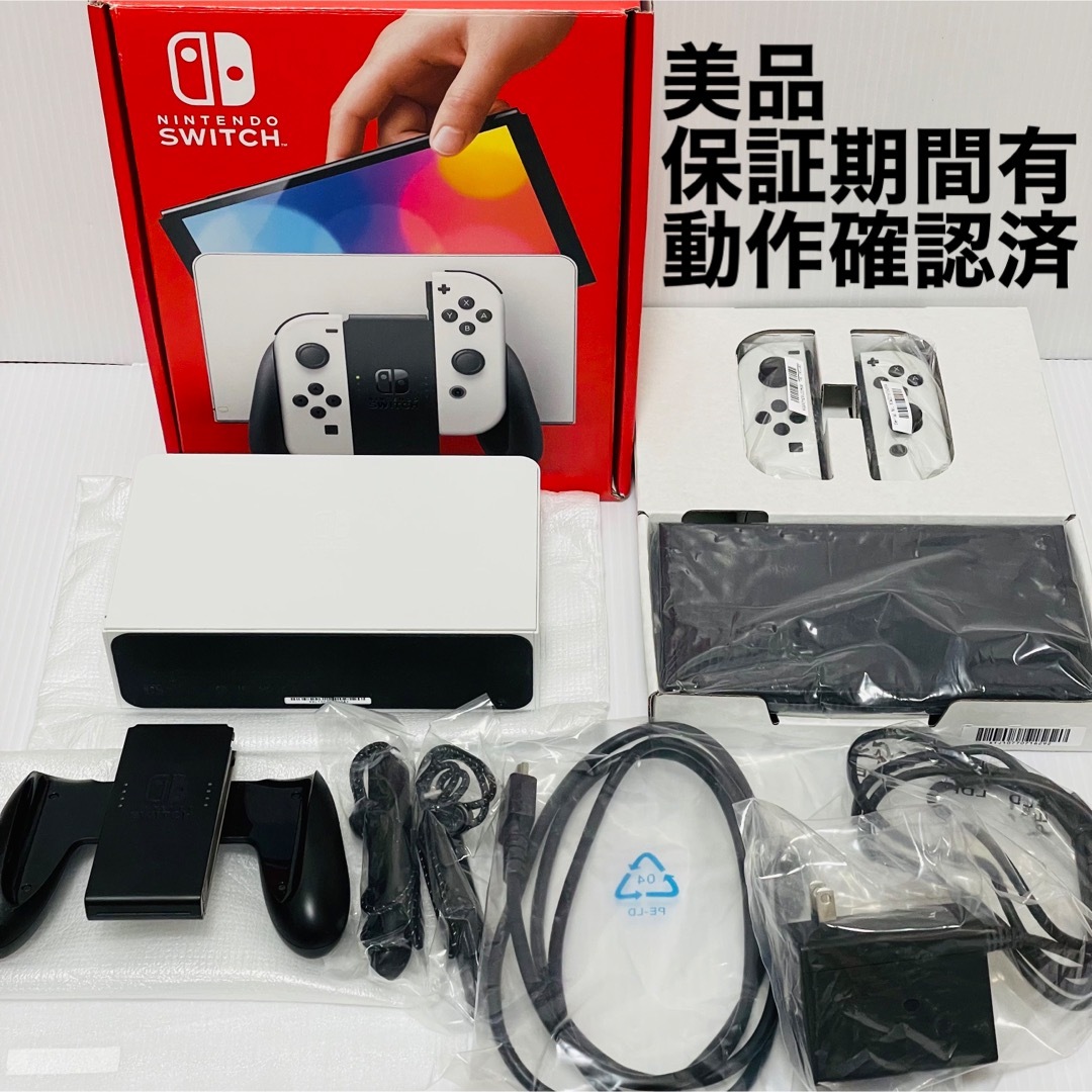 101☆新型スイッチ☆Switch有機ELモデル☆ジョイコン付☆美品☆送料込み☆