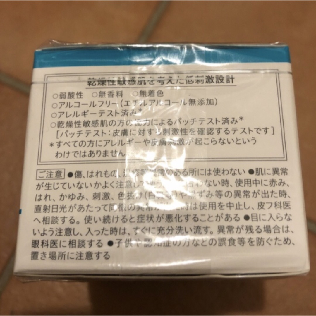 Curel(キュレル)のCurel フェイスクリーム　40g コスメ/美容のスキンケア/基礎化粧品(フェイスクリーム)の商品写真