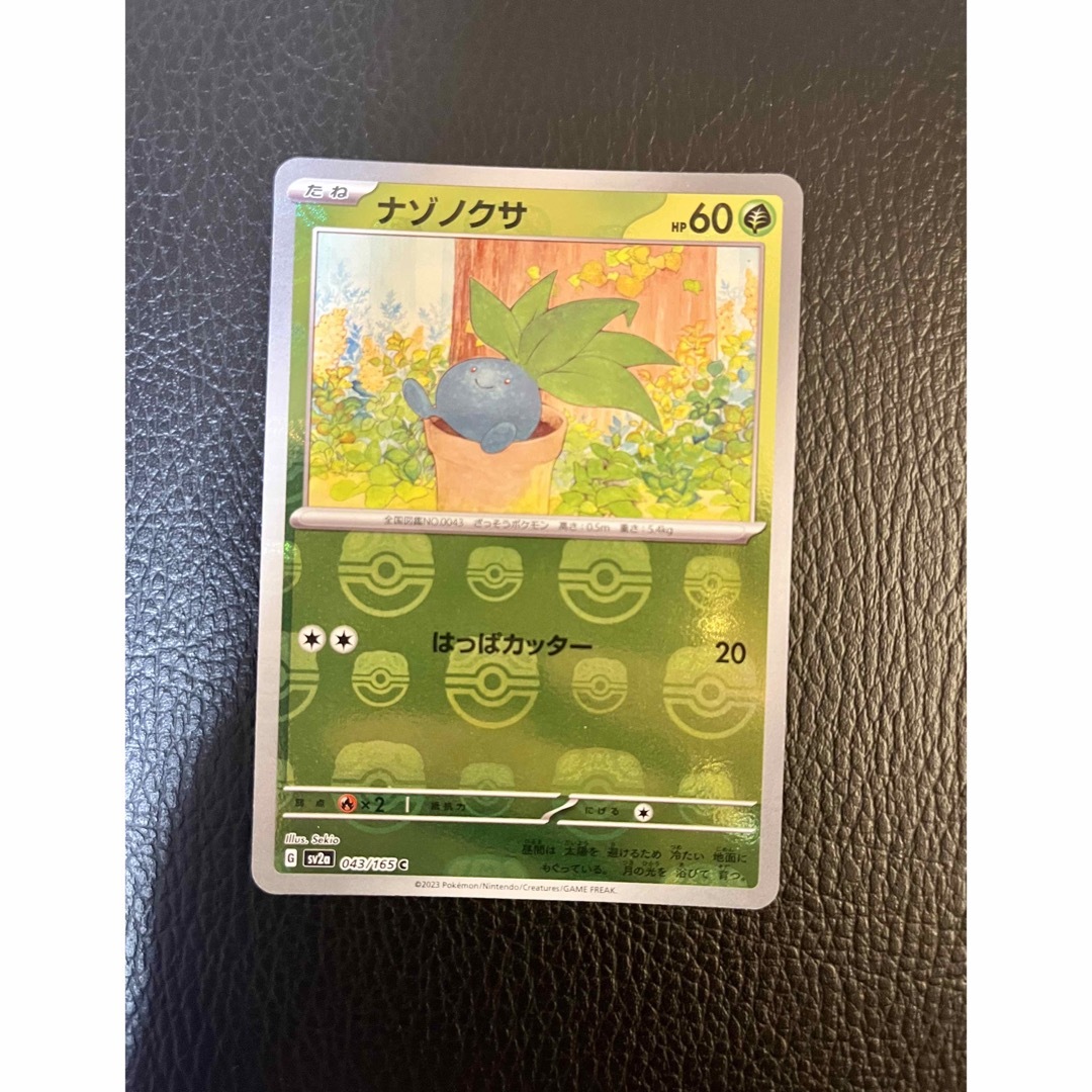 ポケカ 151 マスターボール まとめ売り 4枚の通販 by 19859519's ポケカ 151 マスターボール まとめ売り 4枚の通販 by 19859519's