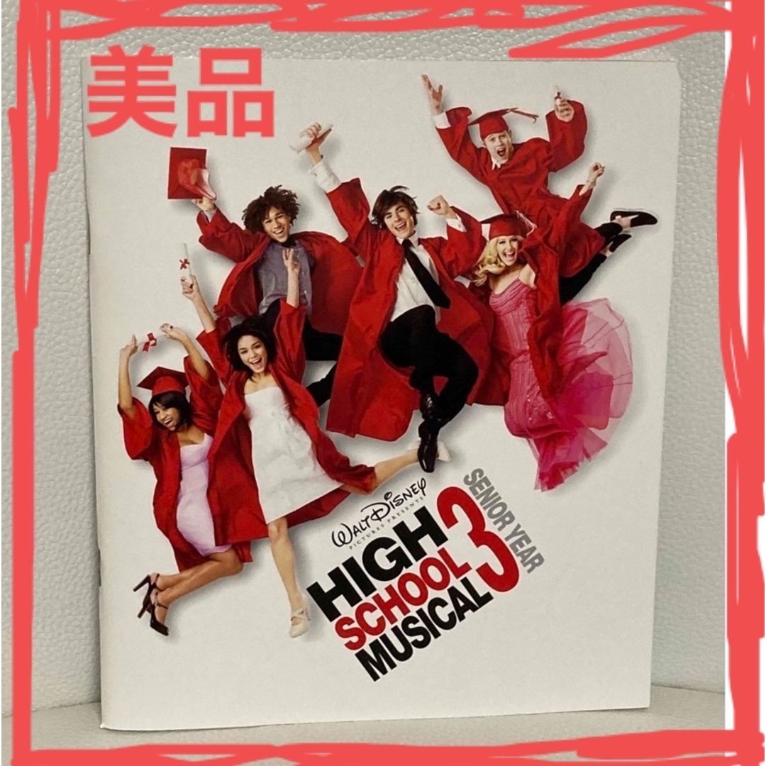 Disney(ディズニー)の美品！HSM3パンフレット★ハイスクールミュージカル映画パンフレット エンタメ/ホビーのタレントグッズ(アイドルグッズ)の商品写真