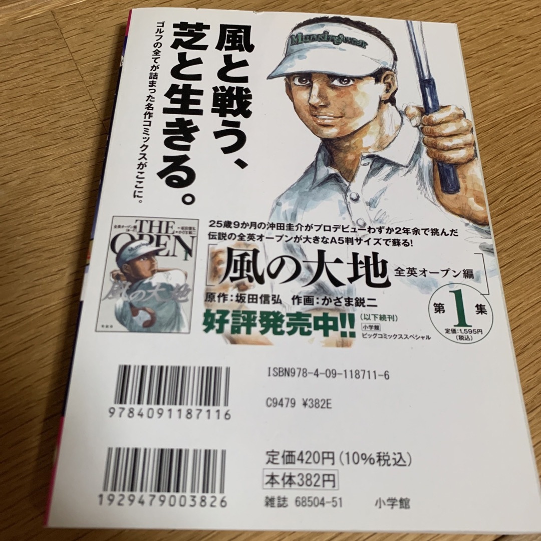 人間交差点名作集　分水嶺 Ｈｕｍａｎ　Ｓｃｒａｍｂｌｅ エンタメ/ホビーの漫画(その他)の商品写真