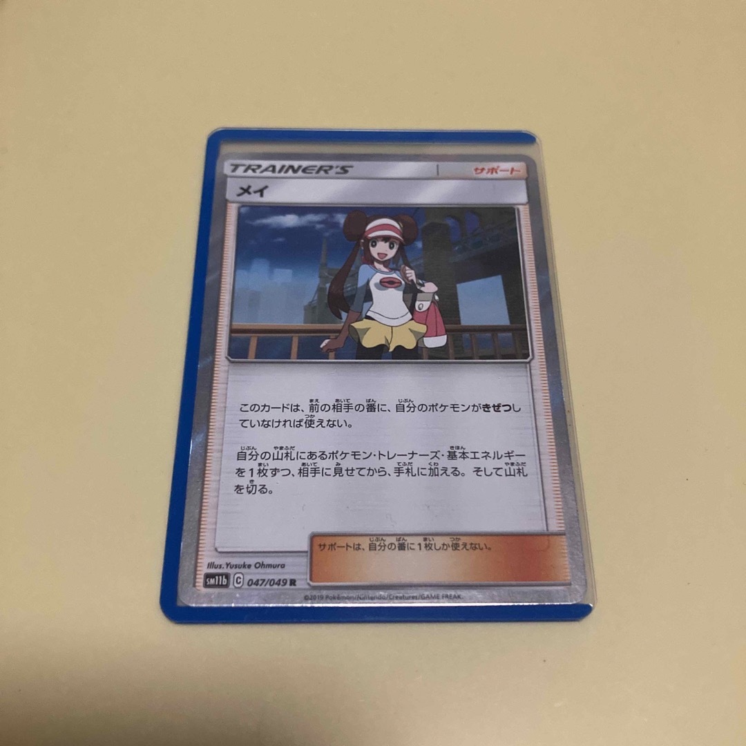 ポケモン - 美品 メイ R 1枚 ポケカ ポケモンカードの通販 by pompom's