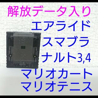 ニンテンドーゲームキューブ(ニンテンドーゲームキューブ)の【解放データ入】ゲームキューブ メモリーカード クリアブラック スマブラ マリカ(その他)