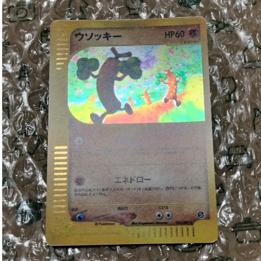 ポケモンカードe　ウソッキー pokemon card