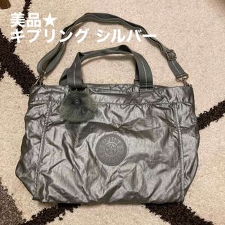 キプリング(kipling)の値下げ！美品★キプリング kipling バッグ シルバー 大容量(ショルダーバッグ)