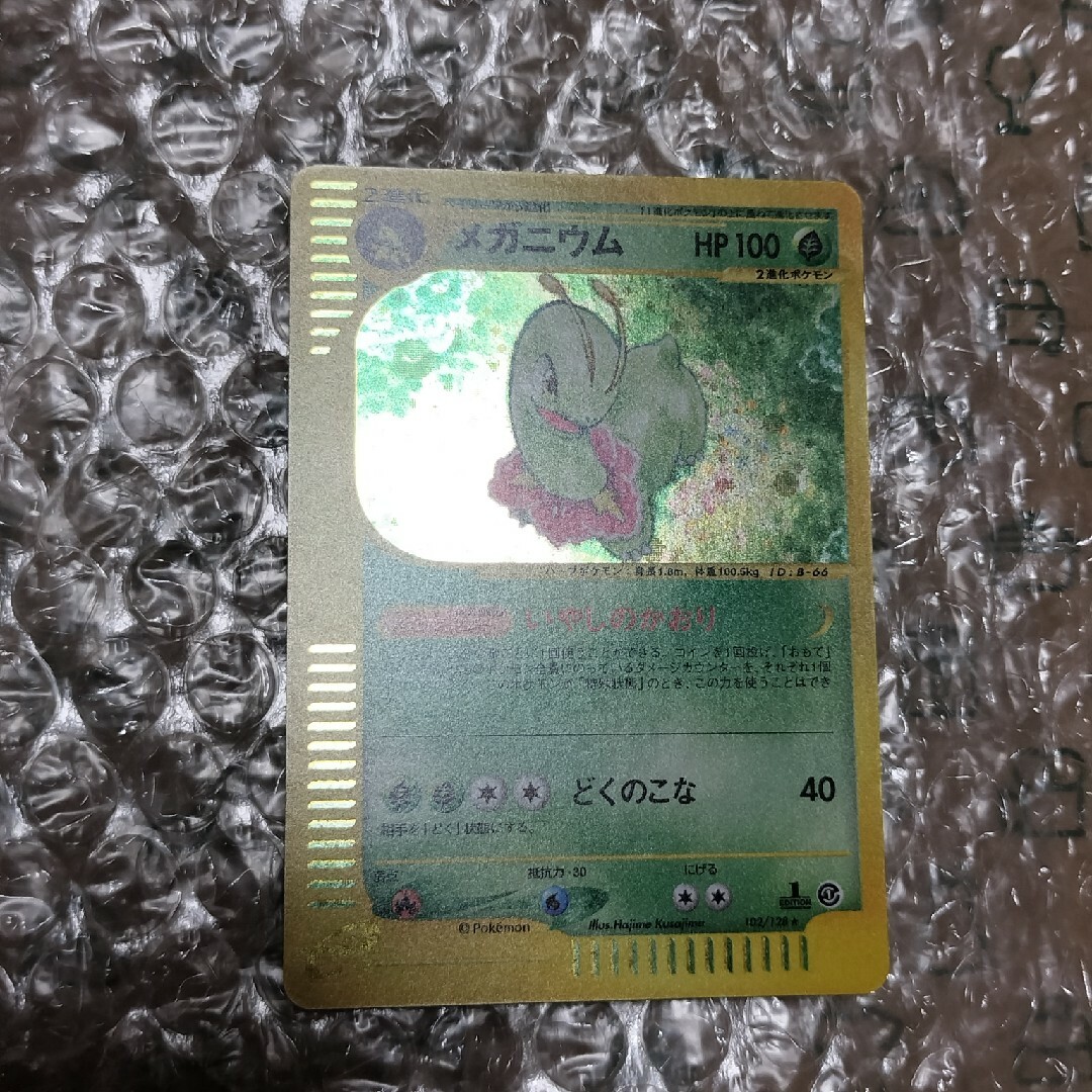 ポケモンカードe　メガニウム pokemon card