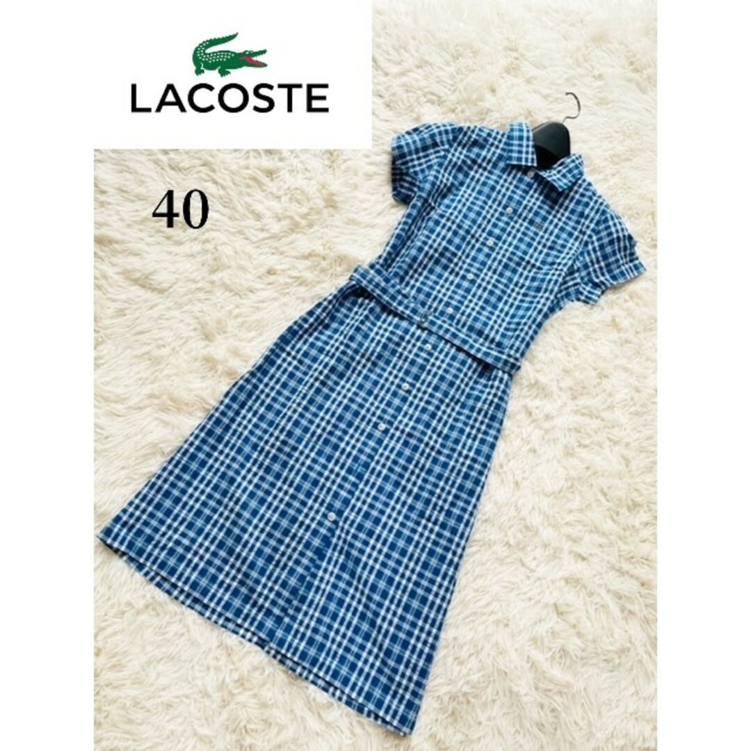 LACOSTE(ラコステ)の【LACOSTE】ラコステ チェック柄ベルテッドシャツワンピース 40 ブルー レディースのワンピース(ひざ丈ワンピース)の商品写真