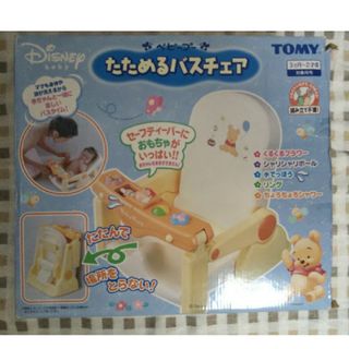 タカラトミー(Takara Tomy)の匿名発送　TOMY ベビープー　たためるバスチェア(その他)