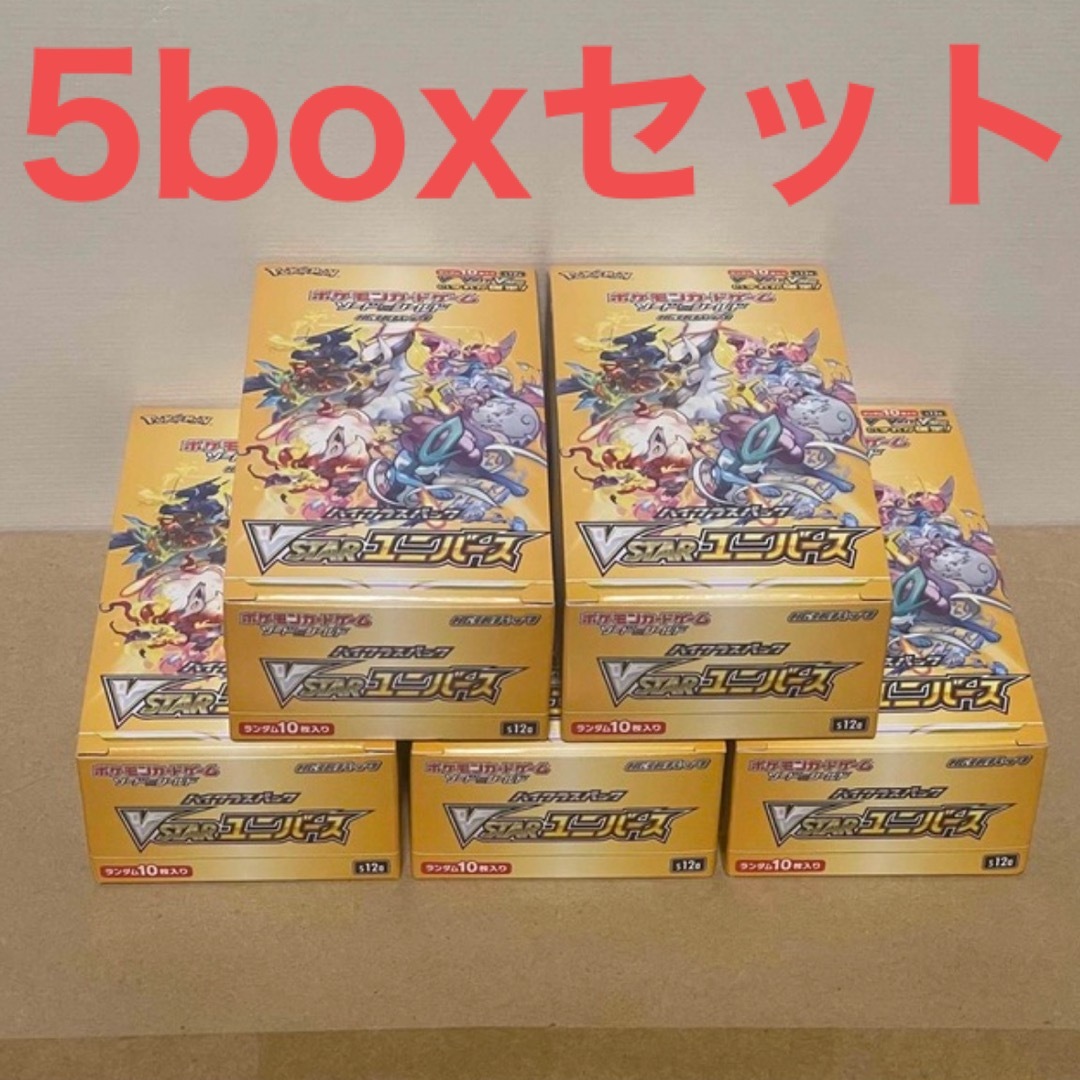 ポケモンカード VSTARユニバースVスターユニバース 5box シュリンクなし