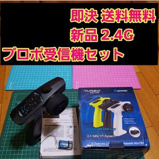 フタバ 2.4G 受信機の通販 52点 | フリマアプリ ラクマ