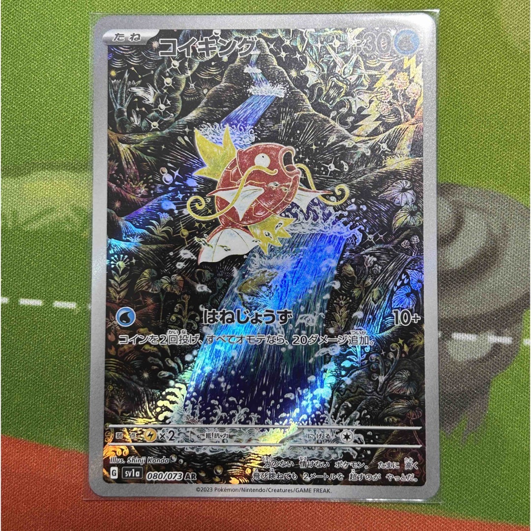 ポケモン(ポケモン)のネストボールURとコイキングARのセット エンタメ/ホビーのトレーディングカード(シングルカード)の商品写真