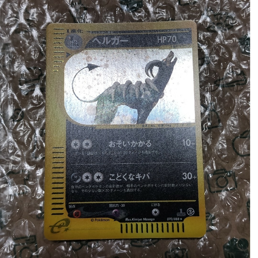 ポケモンカードe　ヘルガー pokemon card