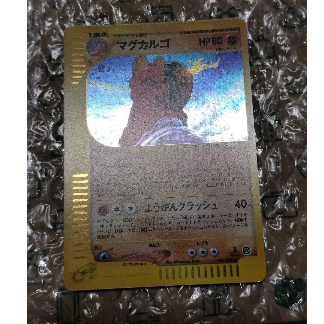 ポケモンカードe　マグカルゴ pokemon card