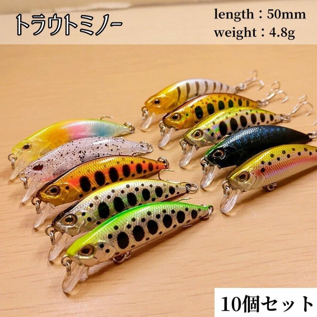 渓流 ミノー セット売り