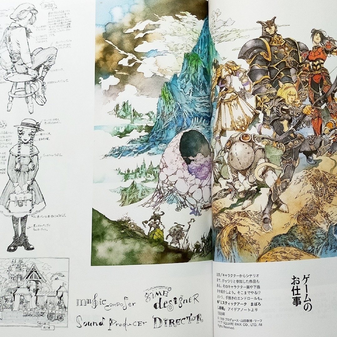 新潮社(シンチョウシャ)の芸術新潮 雑誌 山田章博 十二国記 イラスト エンタメ/ホビーの雑誌(文芸)の商品写真