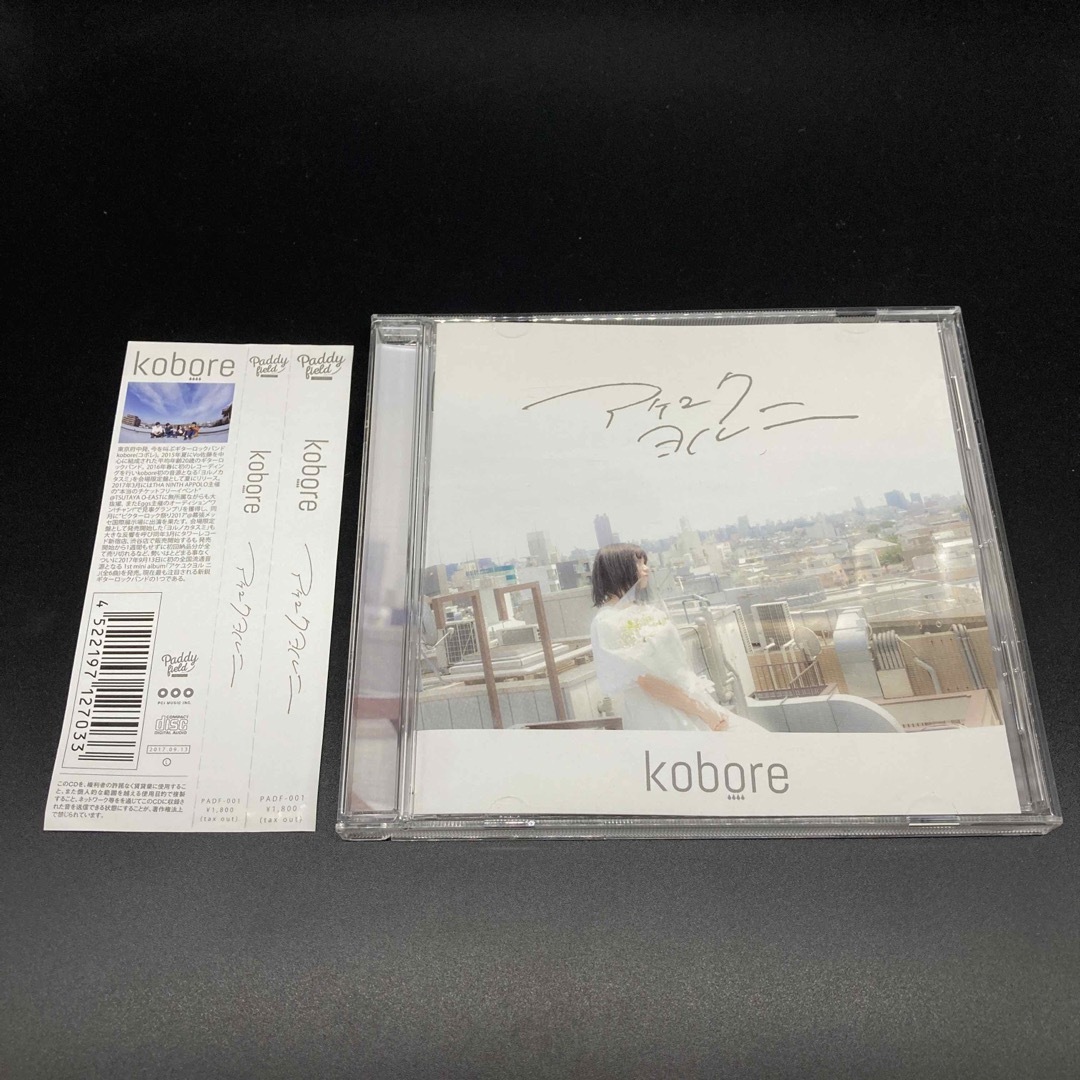 「アケユク ヨル ニ」kobore エンタメ/ホビーのCD(ポップス/ロック(邦楽))の商品写真