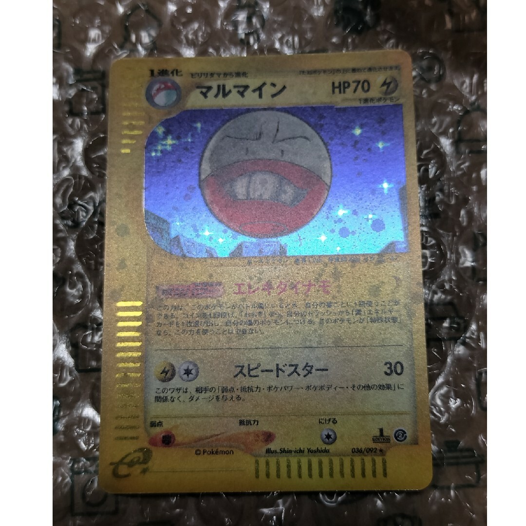 ポケモンカードe　マルマイン　pokemon cardエンタメ/ホビー