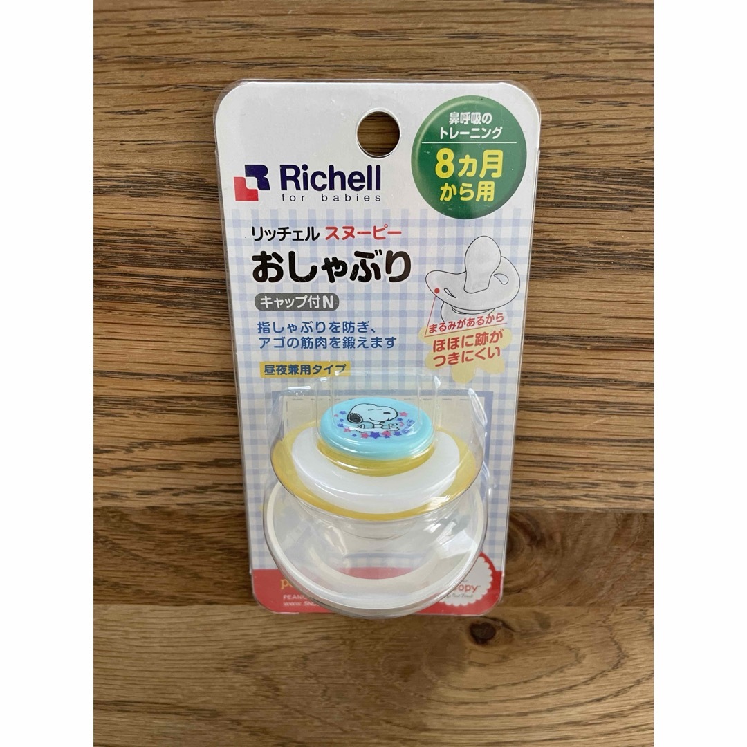 Richell - 〜みゃあ様 専用〜の通販 by 3姉妹母ちゃん's shop 