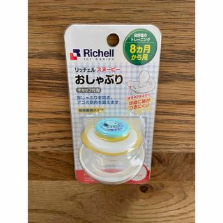 リッチェル(Richell)の〜みゃあ様　専用〜(その他)