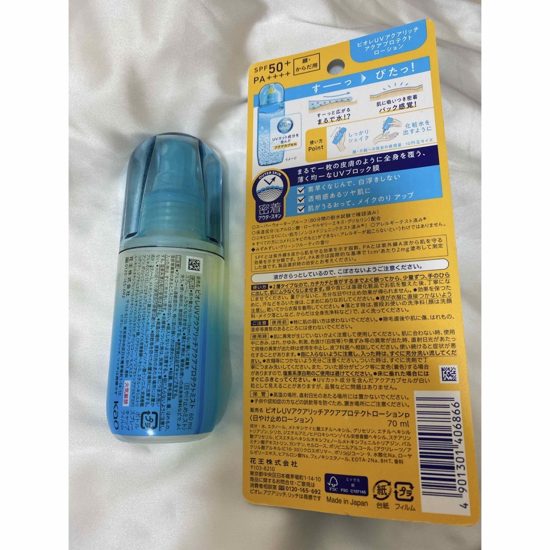 Biore(ビオレ)のビオレ UV アクアリッチ アクアプロテクトローション(70ml) コスメ/美容のボディケア(日焼け止め/サンオイル)の商品写真