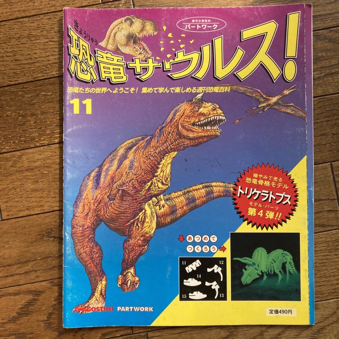 恐竜サウルス！1〜30巻+お楽しみブック