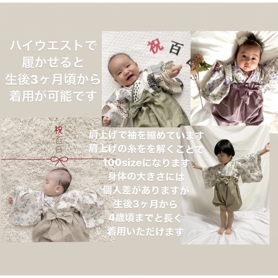 から厳選した ベビー袴 ハンドメイド 80〜100 百日祝い 袴ロンパース