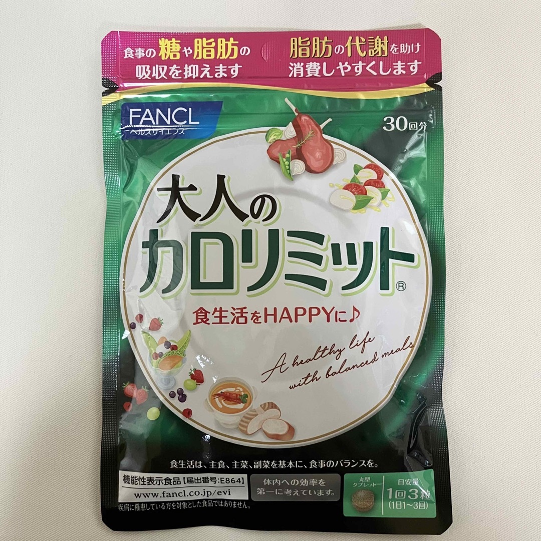 FANCL - ⑥大人のカロリミット FANCL ファンケル 30日分 1袋 新品未 ...