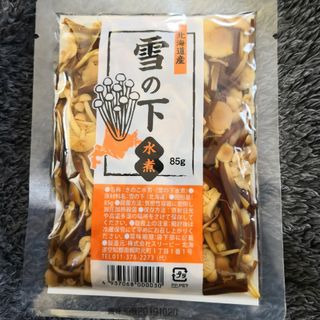 ★ポイント&クーポン消化に最適★保存食:北海道産えぞ雪の下水煮85g(缶詰/瓶詰)