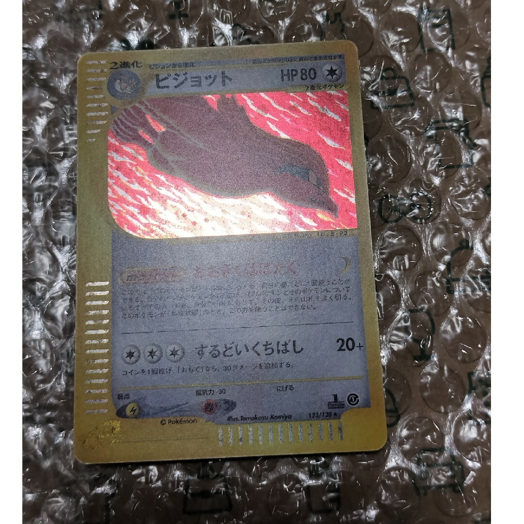 ポケモンカードe　ピジョット pokemon card