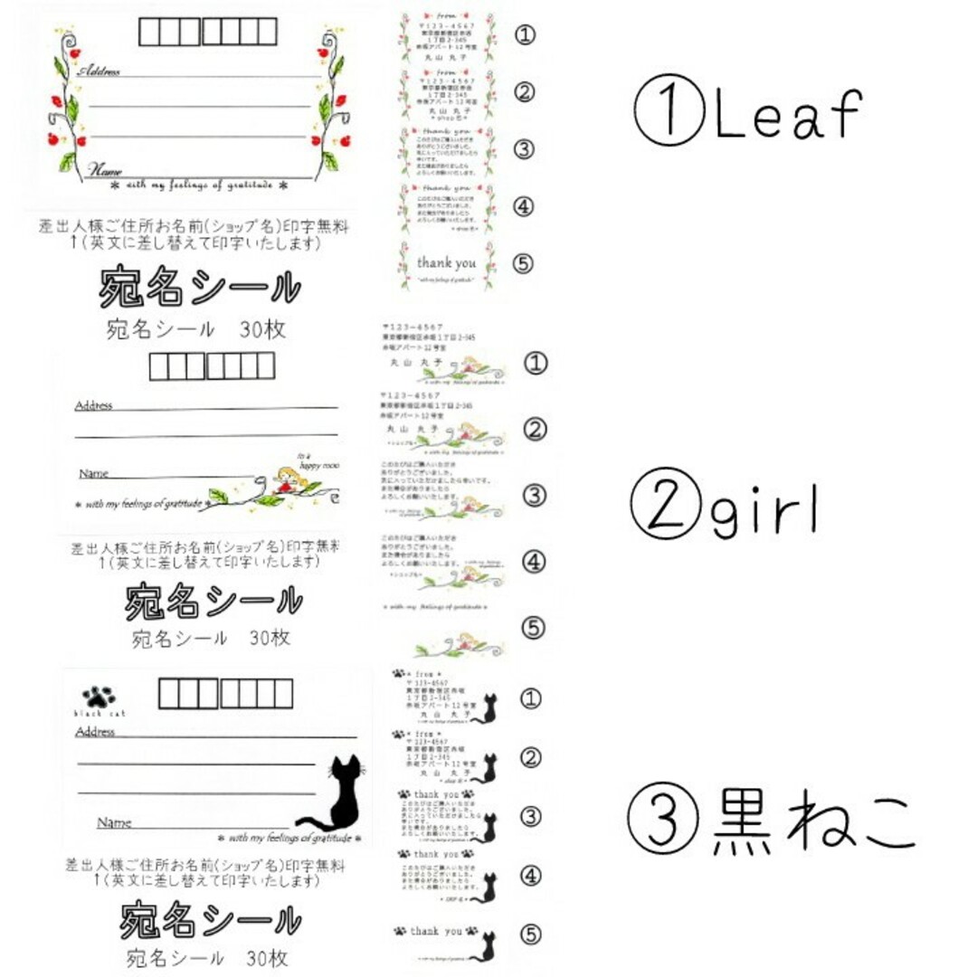 【2セット分】（ハンドメイド品）宛名シールセット✥2セッ ハンドメイドの文具/ステーショナリー(宛名シール)の商品写真