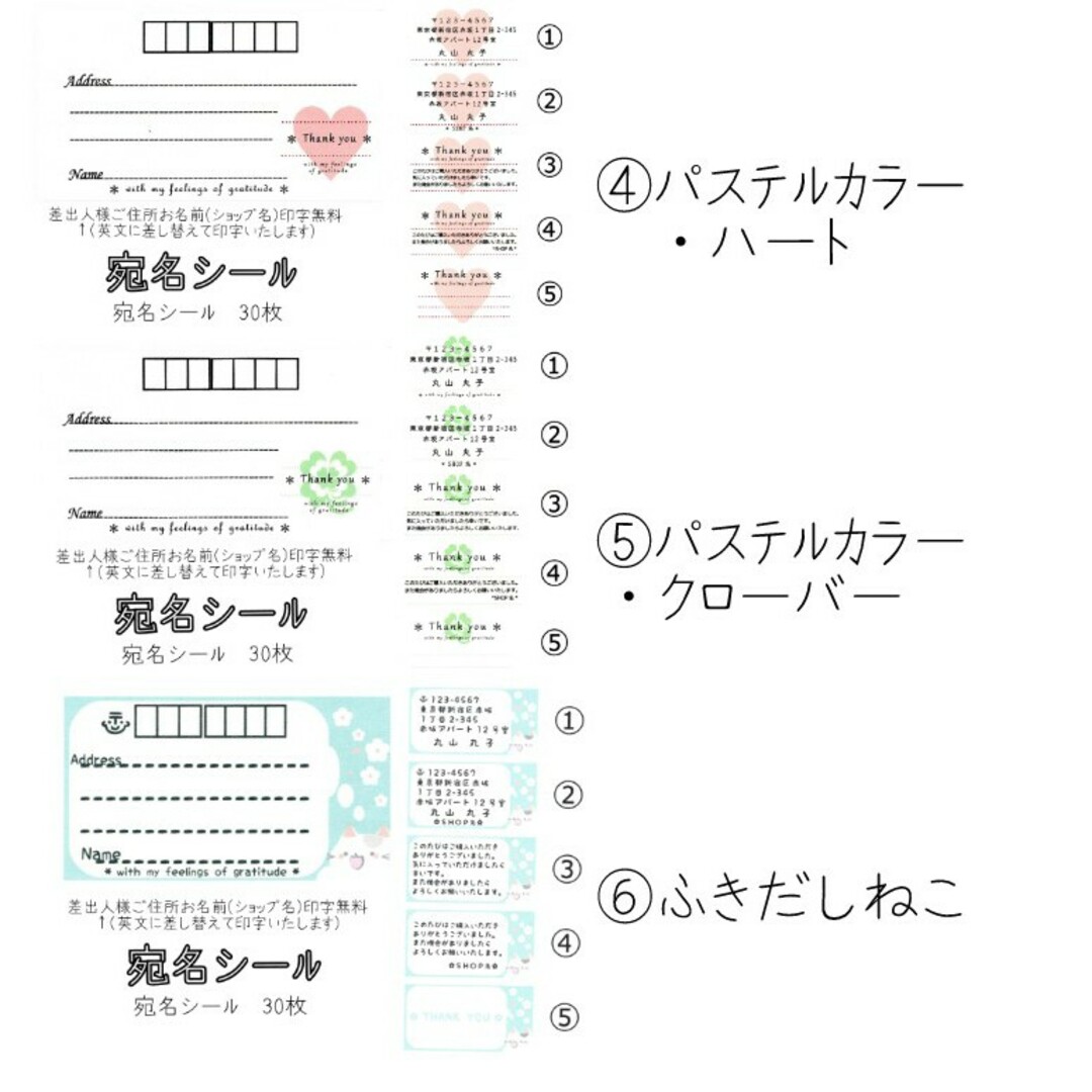 【2セット分】（ハンドメイド品）宛名シールセット✥2セッ ハンドメイドの文具/ステーショナリー(宛名シール)の商品写真