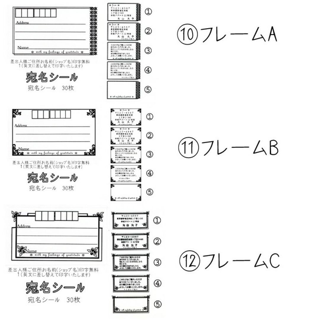 【2セット分】（ハンドメイド品）宛名シールセット✥2セッ ハンドメイドの文具/ステーショナリー(宛名シール)の商品写真