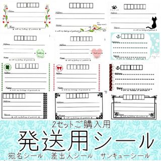 【2セット分】（ハンドメイド品）宛名シールセット✥2セッ(宛名シール)