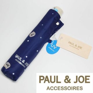 ポールアンドジョー(PAUL & JOE)の【新品タグ付き】ポール&ジョー 晴雨兼用折り畳み日傘 55cm 水玉猫(傘)