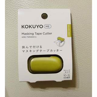 コクヨ(コクヨ)の新品★ KOKUYO コクヨ マスキングテープカッター テープカッター グリーン(テープ/マスキングテープ)