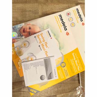 medela - メデラ電動搾乳機 スィングマキシフレックス【使用頻度少】の