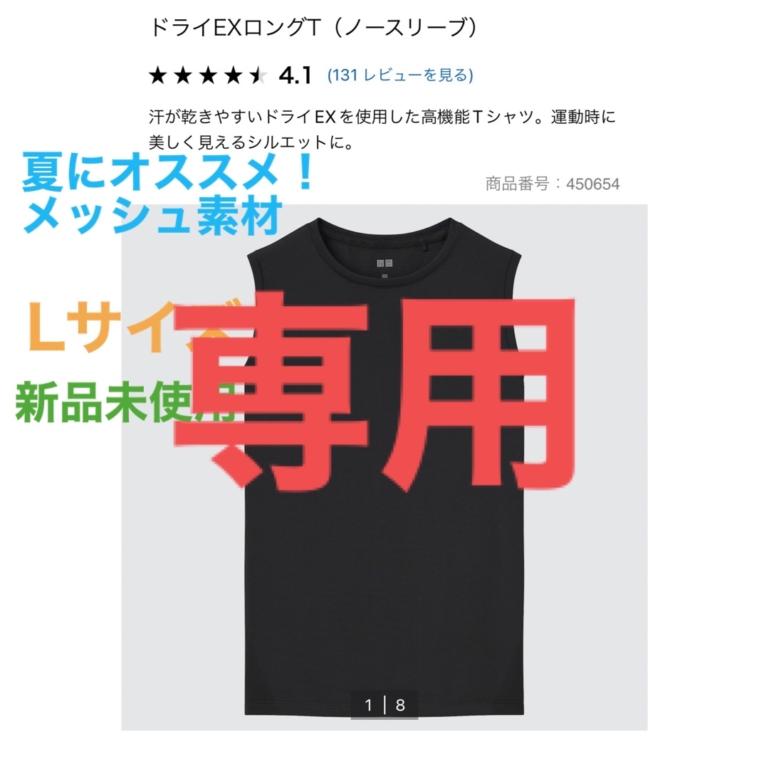 UNIQLO(ユニクロ)のドライEX  ロングTノースリーブ ブラック　ユニクロ レディースのトップス(Tシャツ(半袖/袖なし))の商品写真