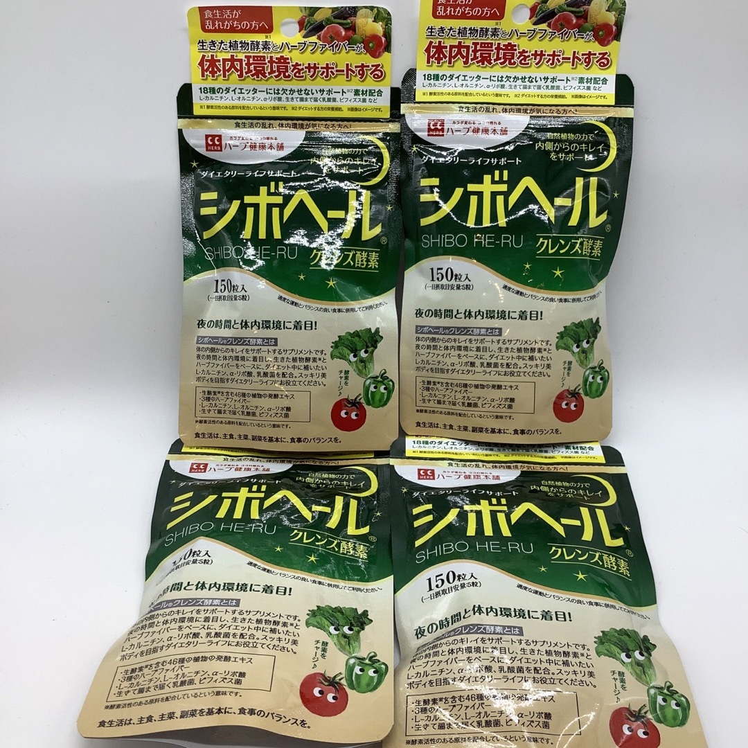 新品即決 シボヘール クレンズ酵素 150粒 4個セット ダイエット食品
