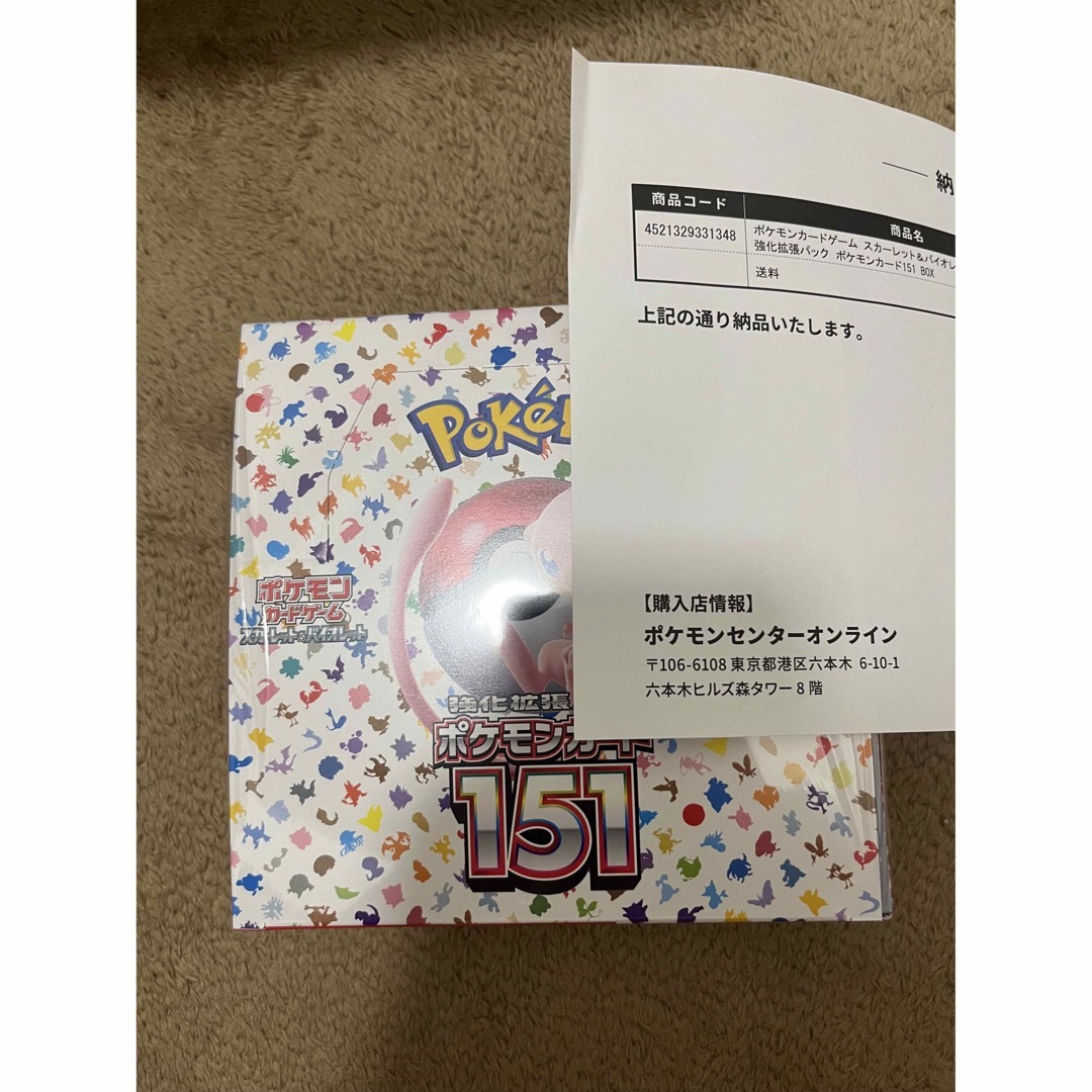 ポケモンカード151 1ボックス - Box/デッキ/パック