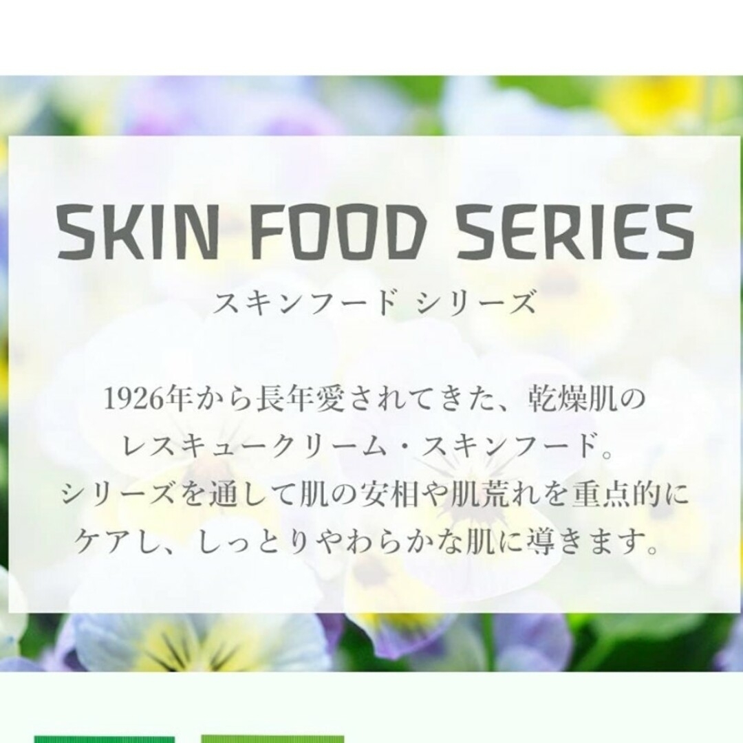 WELEDA(ヴェレダ)のWELEDA SKIN FOOD 全身用クリーム（150㍉） コスメ/美容のボディケア(その他)の商品写真