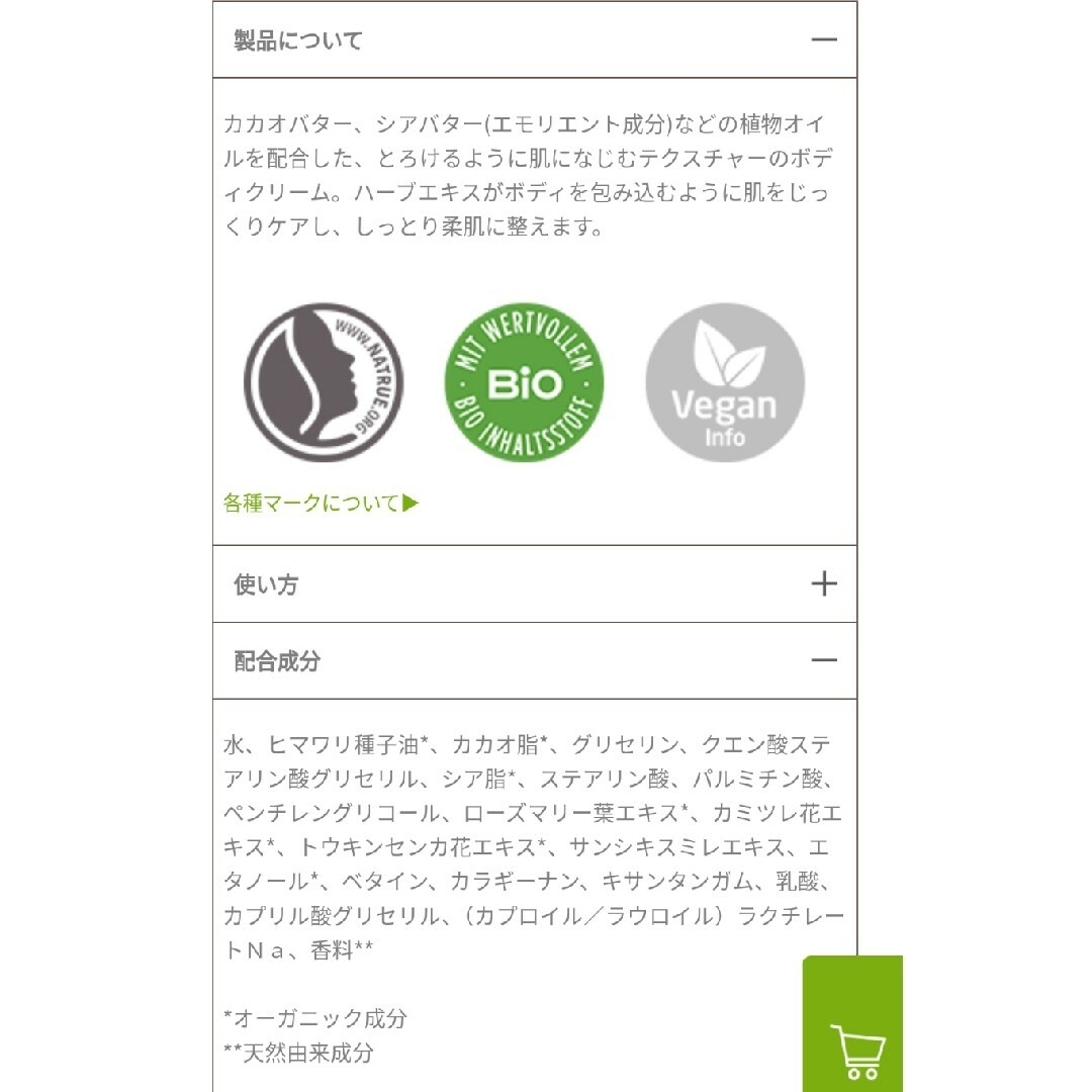 WELEDA(ヴェレダ)のWELEDA SKIN FOOD 全身用クリーム（150㍉） コスメ/美容のボディケア(その他)の商品写真