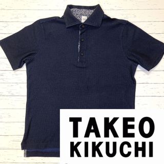 タケオキクチ(TAKEO KIKUCHI)の値下げ！【TAKEO KIKUCHI】肉厚　タケオキクチ　ポロシャツ (M相当)(ポロシャツ)