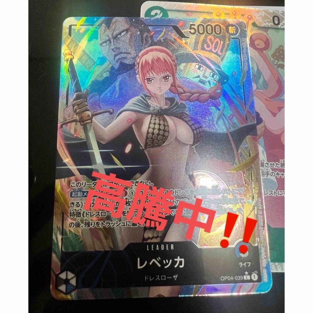 【即日発送】ビビ　レベッカ　リーダーパラレル　psa10 連番