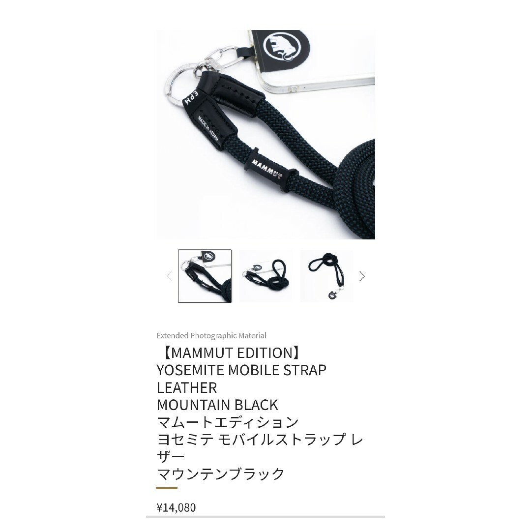 ヨセミテ ストラップ マムート YOSEMITE MAMMUT