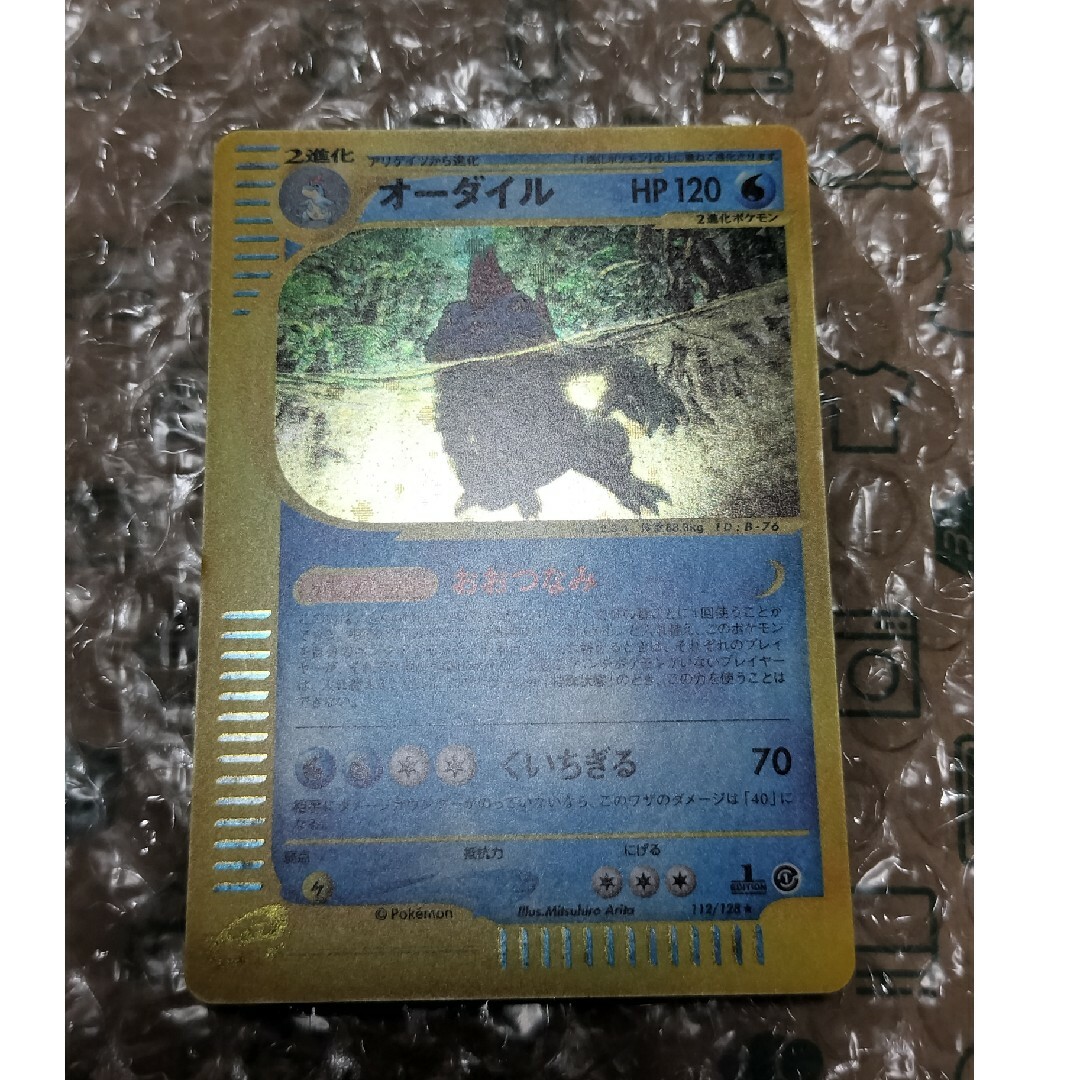 ポケモンカードe　オーダイル pokemon card