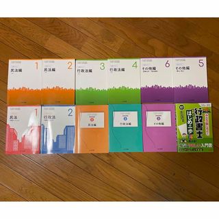 タックシュッパン(TAC出版)のユーキャン行政書士講座　2023(資格/検定)